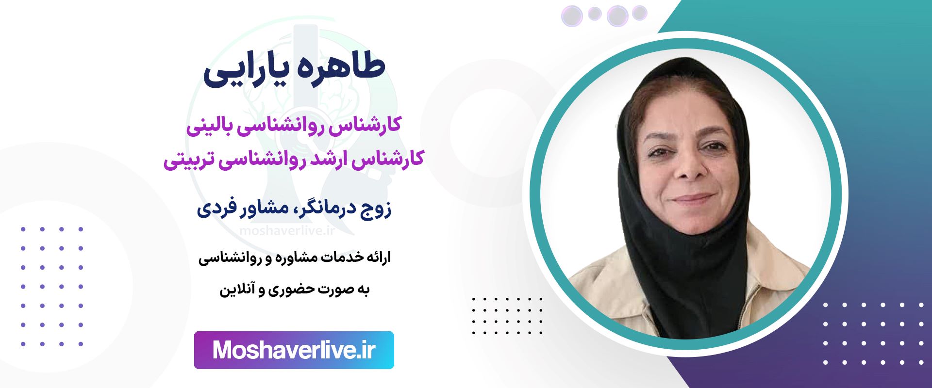 طاهره یارایی