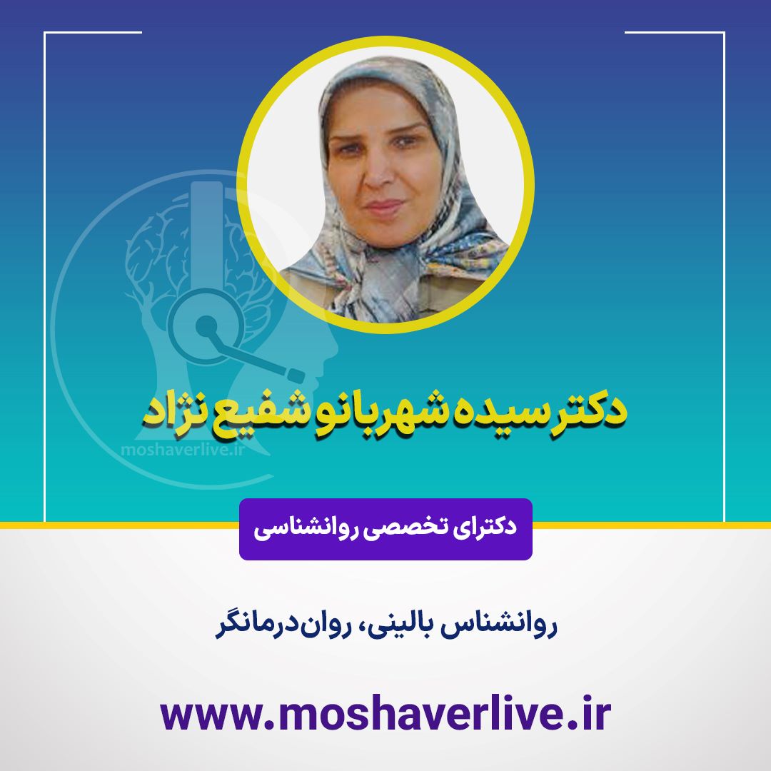 بنر موبایل دکتر شفیع نژاد
