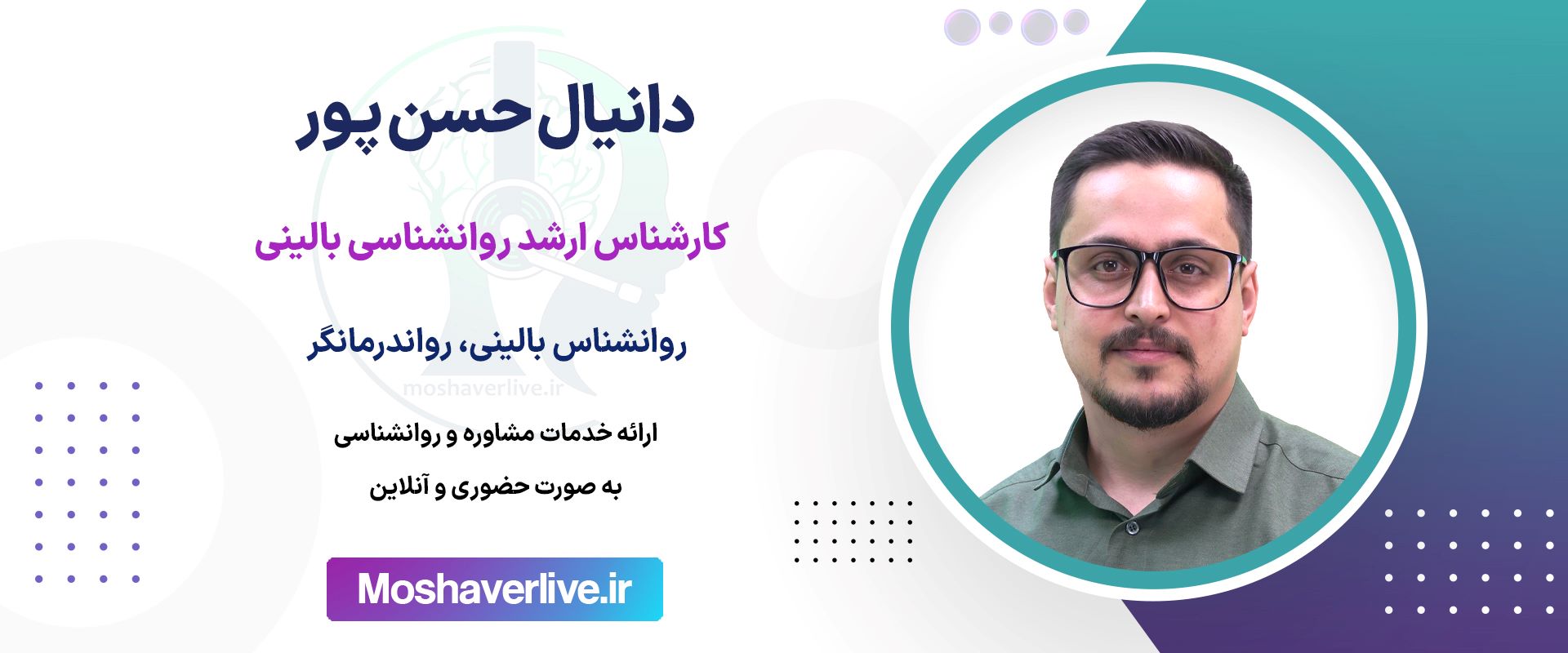 دانیال حسن پور