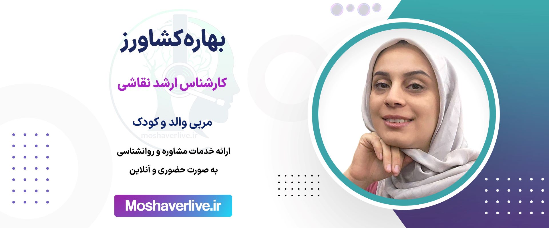 بهاره کشاورزپور