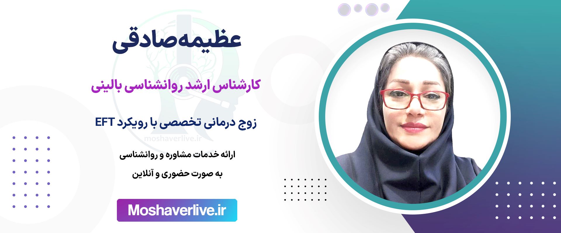عظیمه صادقی