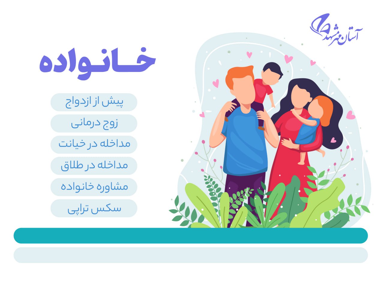 الهام سادات ترابی-مشاورلایو